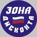 ЗОНА ДИСКОНТА/ЛУГАНСК