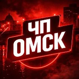 Омск
