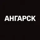 Мой город — Ангарск