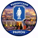 Выборгский район, Санкт-Петербург