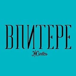 В Питере — жить!