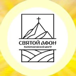 Святой Афон Паломнический центр