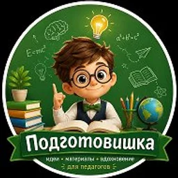 Подготовишка | Дошкольники и началка