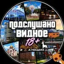 Видное