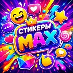 ✨ Стикеры и эмодзи ✨