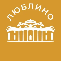 Люблино 24/7 • ЮВАО