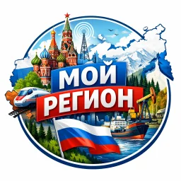 Мой регион | Новости
