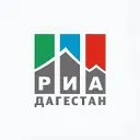 РИА «Дагестан»