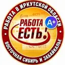 Работа в Иркутской области. Восточная Сибирь и Забайкалье.