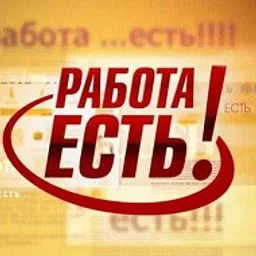 Работа в Иркутской области и вахтой в Сибири.