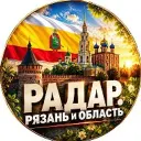 Радар. Рязань и область