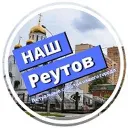 Новости Реутов | Новокосино
