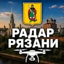 Рязань 62 | Радар БПЛА