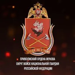 Росгвардия. Приволжский округ