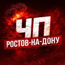 Ростов