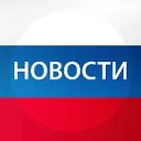 Новости России | 360