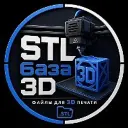 STL База 3D
