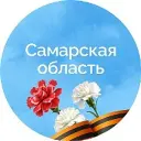 Правительство Самарской области