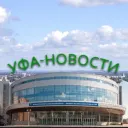 Уфа сегодня