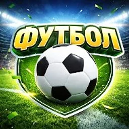 Футбол новости | Эдиты | Матчи Голы Игроки