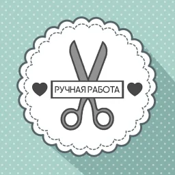 Ручная работа / Рукоделие