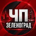 Зеленоград