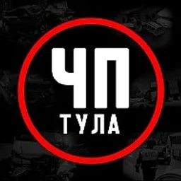 Тула