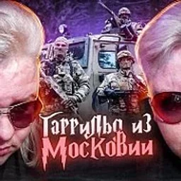 Дядька Гарри