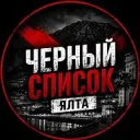 ТИПИЧНАЯ ЯЛТА