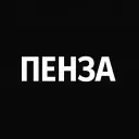 Мой город — Пенза