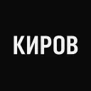 Киров