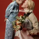 Дочки-матери