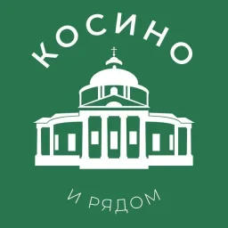 Косино и рядом 24/7 • ВАО