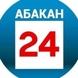 Абакан 24 | Новости | Информационный канал