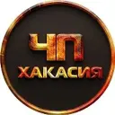 🔥ЧП Хакасия | Абакан | Черногорск | Саяногорск
