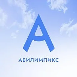 Абилимпикс