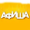АФИША КОСТРОМА