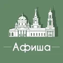 Афиша Екатеринбург • Куда пойти в ЕКБ