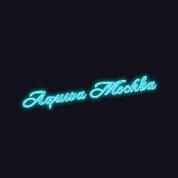 Афиша Москва | Чем заняться в Москве| Мероприятия Москвы