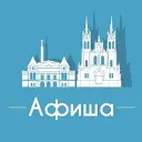 Афиша Самара • Куда пойти в Самаре