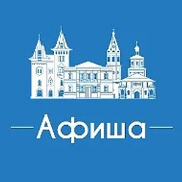 Афиша Саратов • Скидки • Куда пойти в Саратове • Театр • Спектакли • Концерты