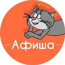 Афиша Воронеж • Куда пойти в Воронеже