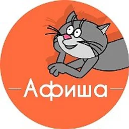 Афиша Воронеж • Скидки • Куда пойти в Воронеже • Театр • Спектакли • Концерты