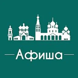Афиша Ярославль • Скидки • Куда пойти в Ярославле • Театр • Спектакли • Концерты