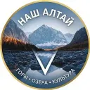 Наш Алтай | Горно - Алтайск