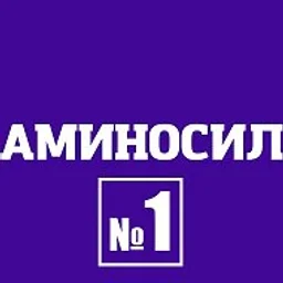 Аминосил витамины для растений