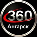 Новости 360 Ангарск
