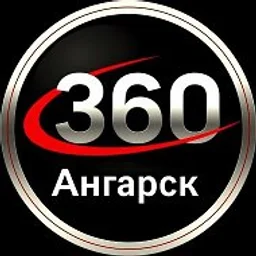 Новости 360 Ангарск