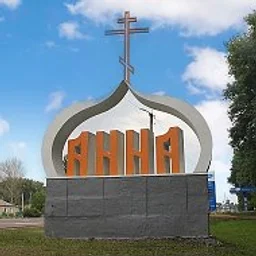 ПОДСЛУШАНО АННА