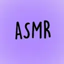 АСМР | ASMR